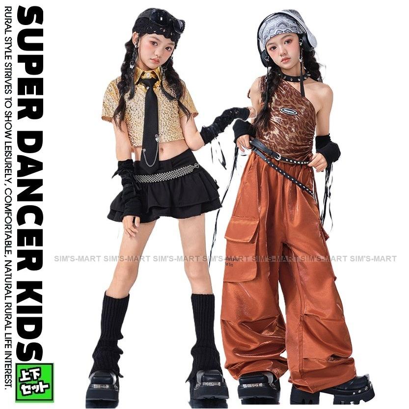 ダンス衣装 ガールズ 衣装 ゴールド ブラック ブラウン 派手 K-POP