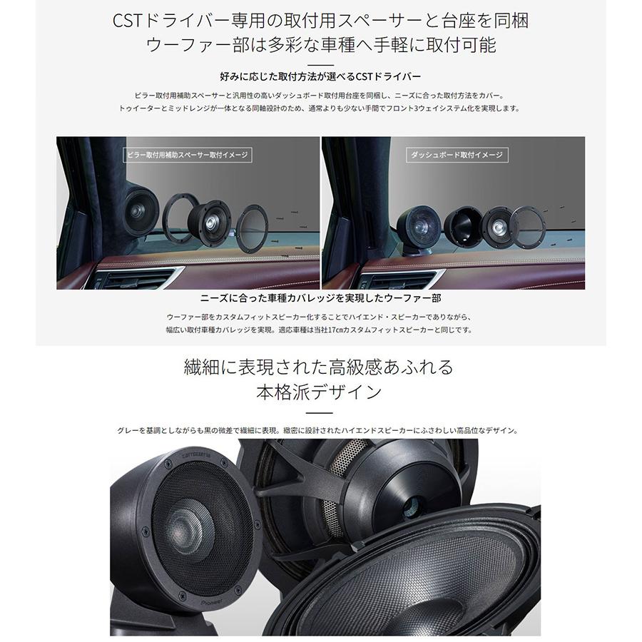 カロッツェリア TS-Z900PRS パイオニア 17cmウーファー＆73mmCST