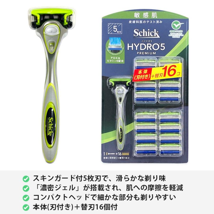 HYDRO5 シック ハイドロ5 プレミアム 敏感肌 替刃 17個 本体 + 替え刃