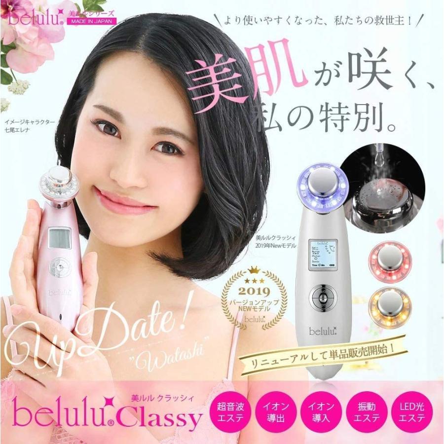 belulu 美ルル クラッシィ イノセントホワイト ビューティゲート