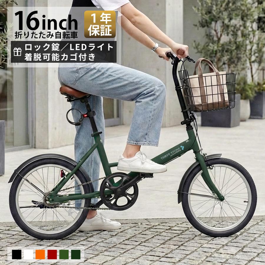 アイジュサイクル AIJYU CYCLE 折りたたみ自転車 16インチ 軽量