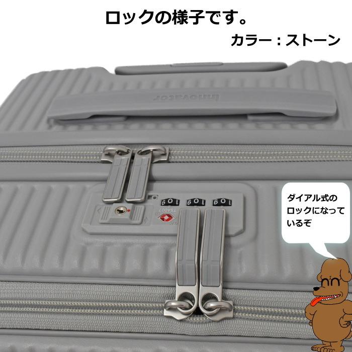innovator（イノベーター） INV155 スーツケース inv155 ストーン