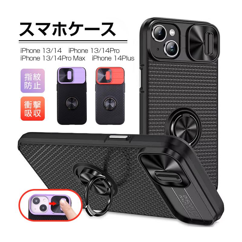 iPhone 13/13 Pro/13 Pro max/14/14 Pro/14 plus/14 max 保護ケース