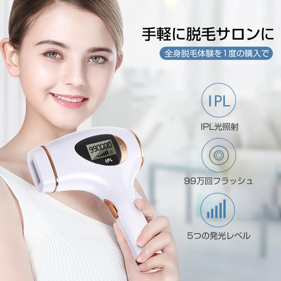 脱毛器 レーザー 最新版 永久脱毛 IPL光脱毛器 フラッシュ 家庭用脱毛