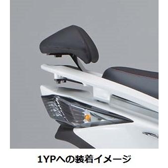 当店在庫あり】07'〜15' シグナス-X SE44J 28S/1YP共通 バックレスト