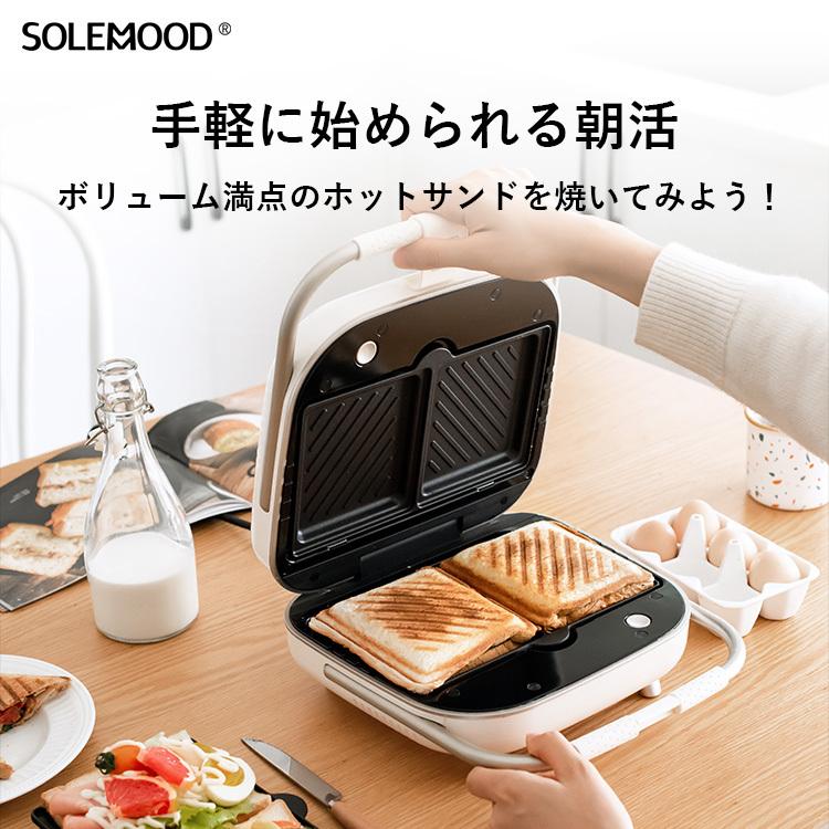 SOLEMOOD 電気 マルチホットサンドメーカー ダブル タイマー式 2枚焼き