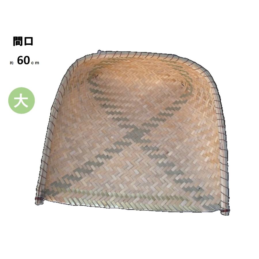 竹 万能箕（網代編み）間口約60cm 大【大型 ちりとり 米箕