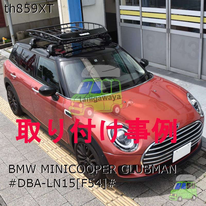 THULE（スーリー） 2/1店在庫アリ TH859XT CanyonXT キャリア