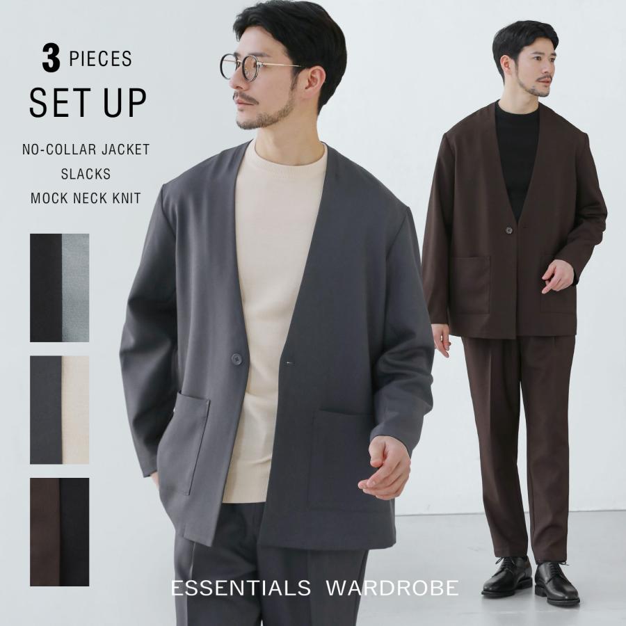 ESSENTIALS WARDROBE 【3点セット】 セットアップ ノーカラー