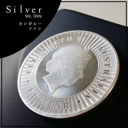 純銀 コイン 銀貨 カンガルー銀貨 1オンス 2016年製 オーストラリア