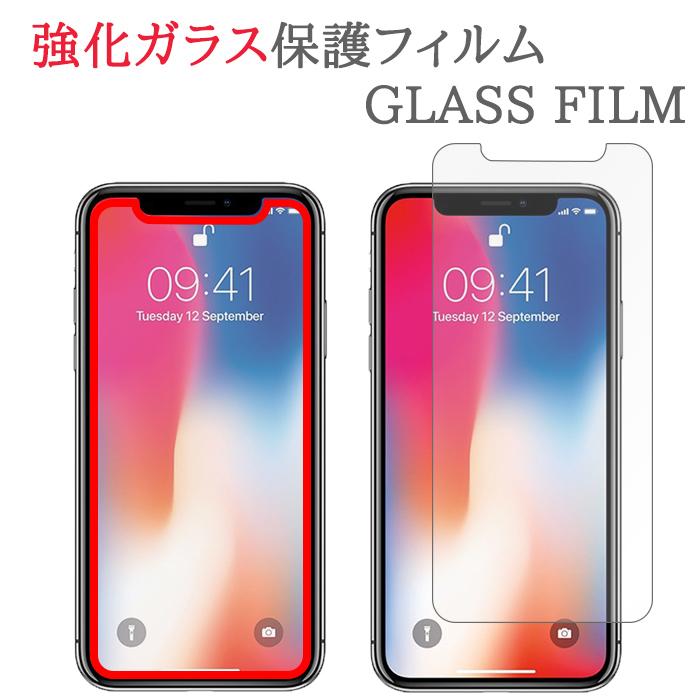 iPhone XS 【強化ガラス】 iPhoneXs / X ガラスフィルム 保護フィルム