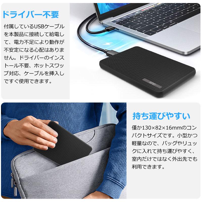 SPD SPD 2.5インチ HDD SSD 外付け ドライブケース 高速 SATA3.0 USB3