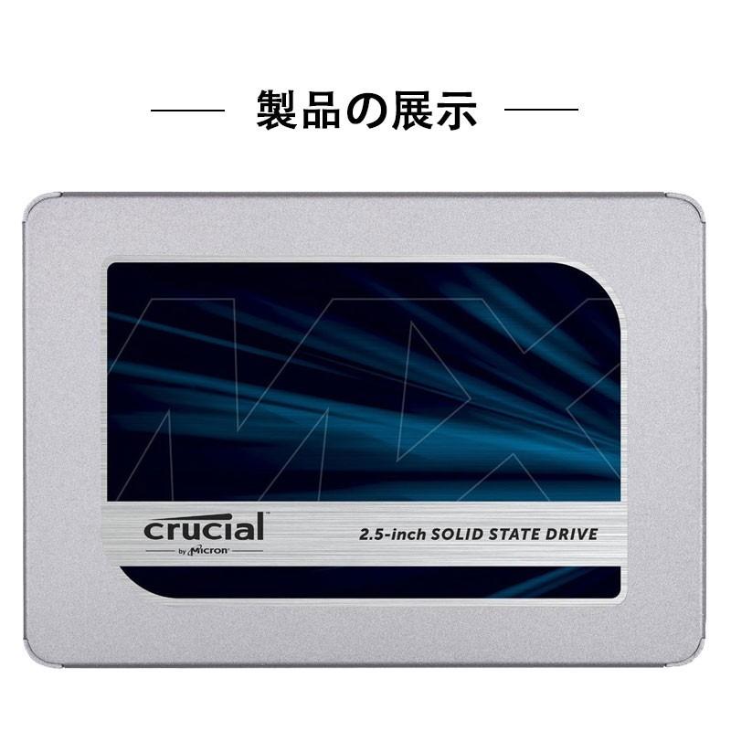 crucial（クルーシャル） 5年保証 Crucial MX500 SSD 2.5インチ SATA3