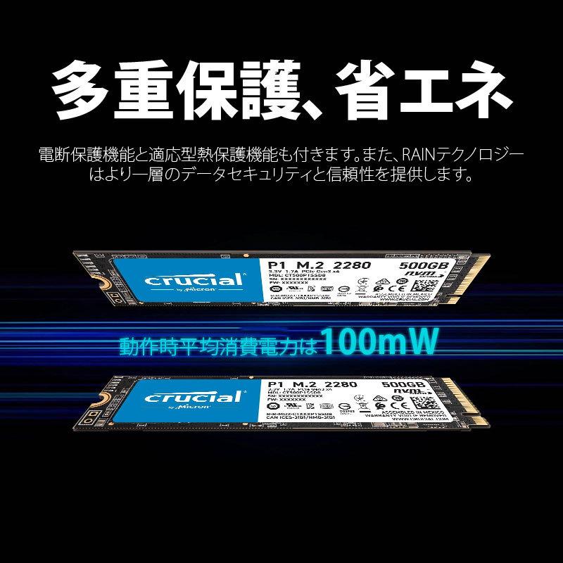 crucial（クルーシャル） ポイント2倍 Crucial P1 500GB 3D NAND NVMe