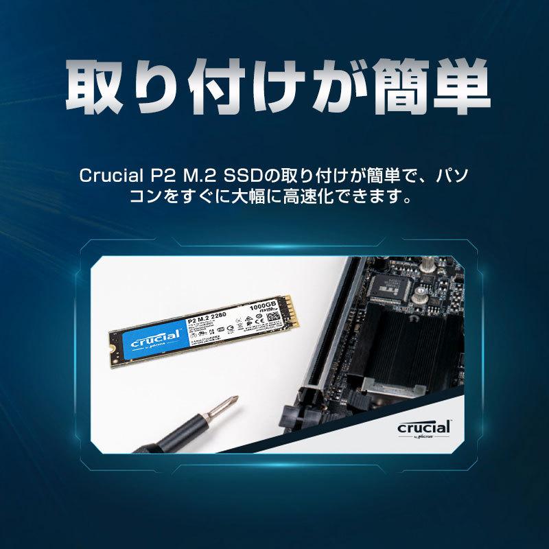 crucial（クルーシャル） Crucial P2 1TB SSD 3D NAND NVMe PCIe M.2