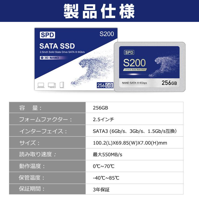 SPD SPD SSD 256GB【3D NAND TLC】SATAIII R:550MB/s 内蔵2.5インチ