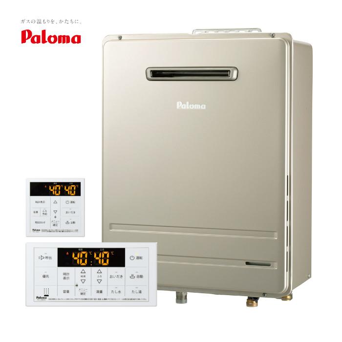 パロマ（Paloma） 壁掛け 24号 ガスふろ給湯器 エコジョーズ FH