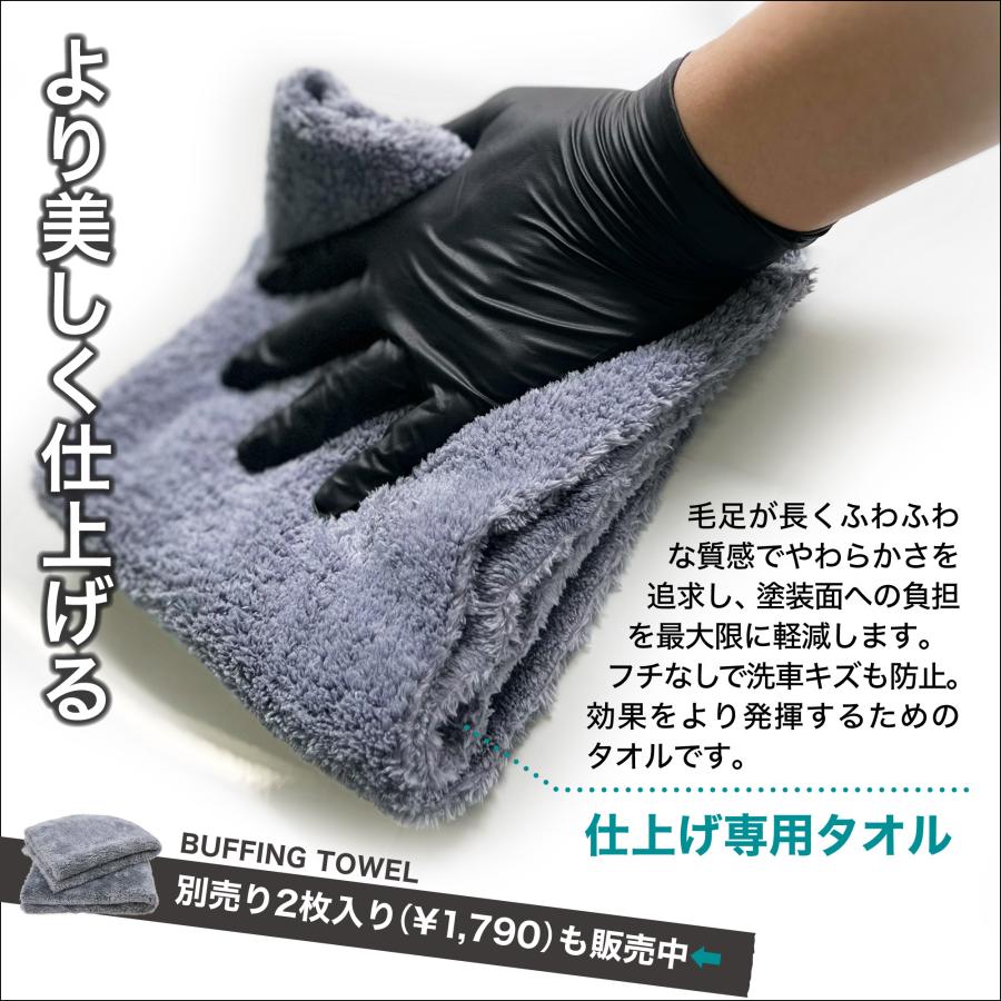 SPLASH JAPAN 洗車 ボディコーティング剤 タオルセット リキッド