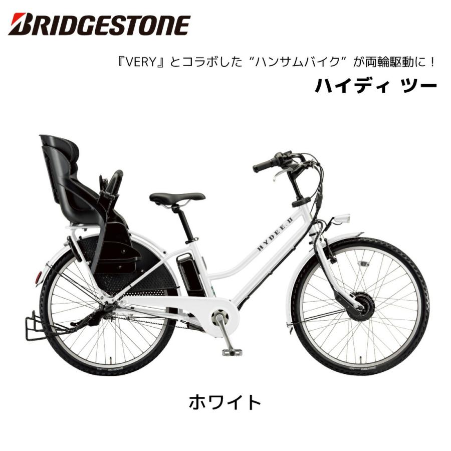 BRIDGESTONE（ブリヂストン） 電動自転車 子供乗せ ハイディー2 26