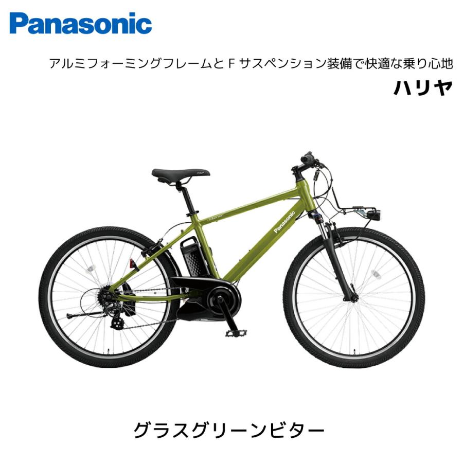 Panasonic（パナソニック） 2025年モデル 電動自転車 Hurryer ハリヤ