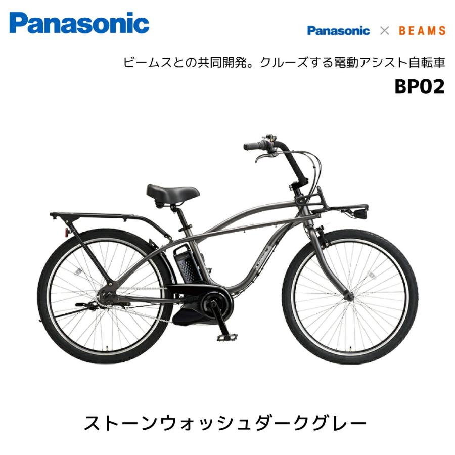 Panasonic（パナソニック） 2025年モデル 電動自転車 BP02 26インチ BE