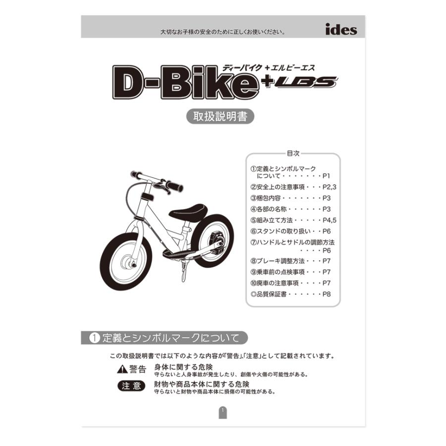 ides（アイデス） 【スポイチ】キックバイク キッズバイク 子供 幼児