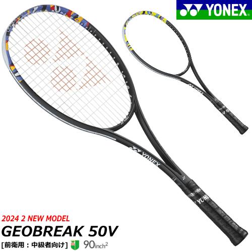 YONEX（ヨネックス） ソフトテニス ラケット GEOBREAK 50V ジオ
