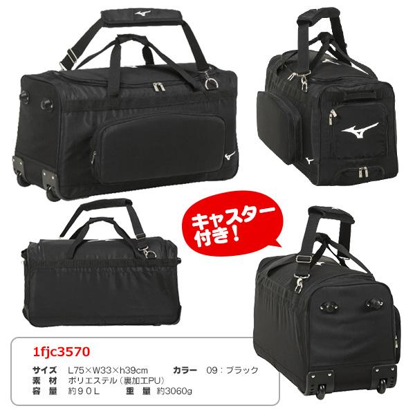 MIZUNO（ミズノ） ミズノ/キャスターバッグ/刺繍入り/野球/バッグ/審判