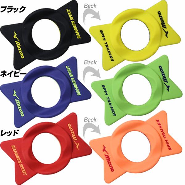 MIZUNO（ミズノ） 【メール便 送料無料】ミズノ 野球 トレーニング用品