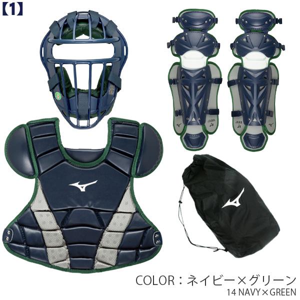 MIZUNO（ミズノ） ミズノ/キャッチャー/防具/3点セット/少年軟式用
