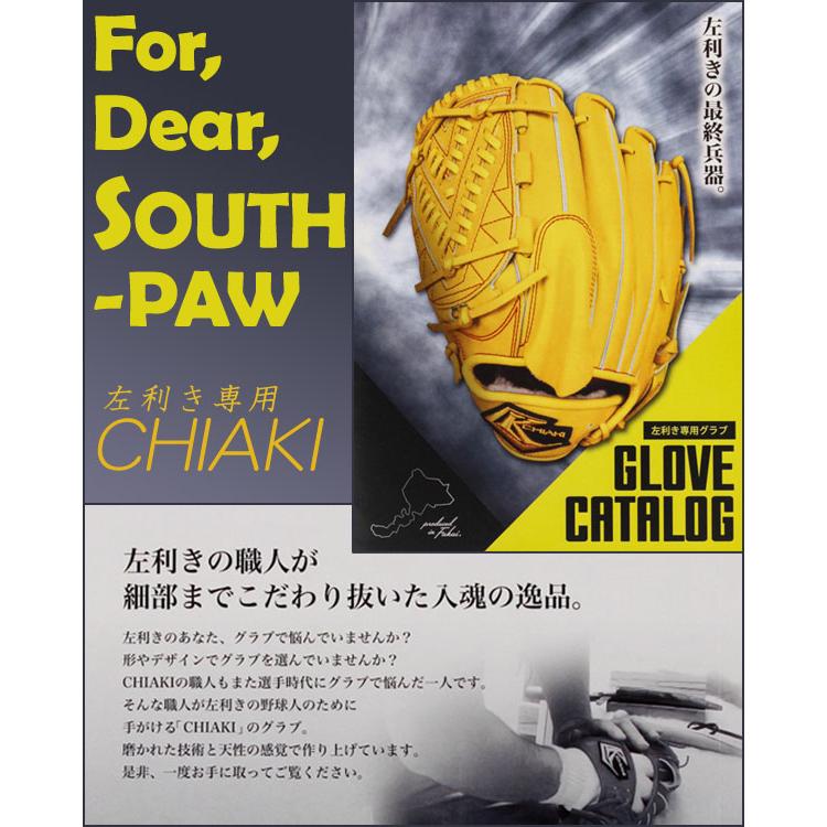 チアキ/CHIAKI/硬式グローブ/投手用/左投げ/ピッチャー用/野球
