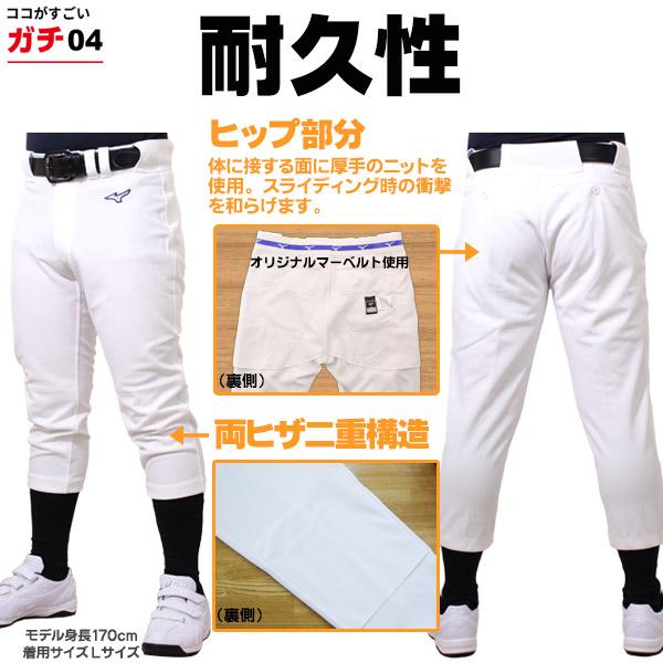 MIZUNO（ミズノ） ユニフォームパンツ / ミズノ 野球 レギュラー