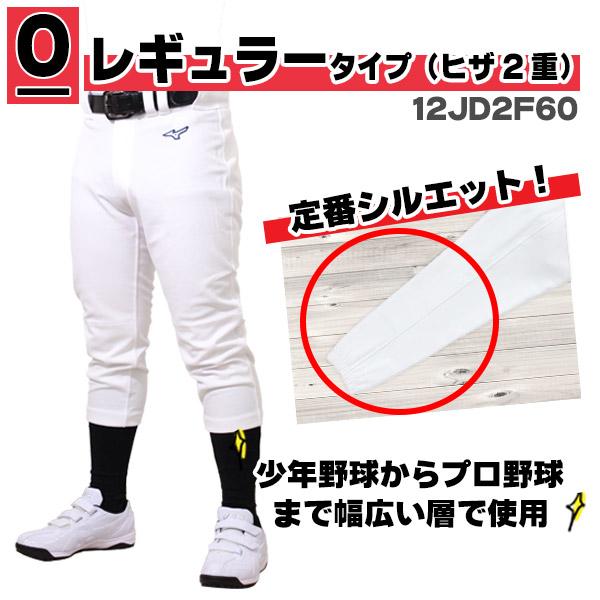 MIZUNO（ミズノ） ユニフォームパンツ / ミズノ 野球 レギュラー