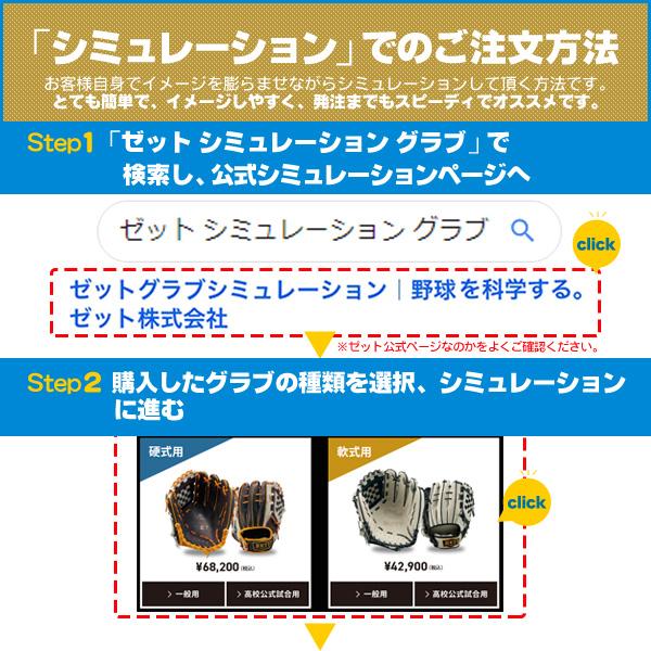 プロステイタス ゼット 硬式グローブ オーダー オーダーグローブ 野球