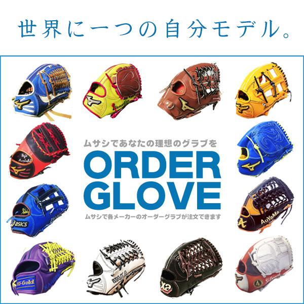 MIZUNO（ミズノ） ミズノプロ/オーダーグラブ/軟式グローブ/2026年