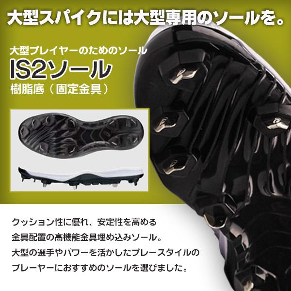 ASICS（アシックス） 野球 / ソフトボール 金具スパイク オーダー