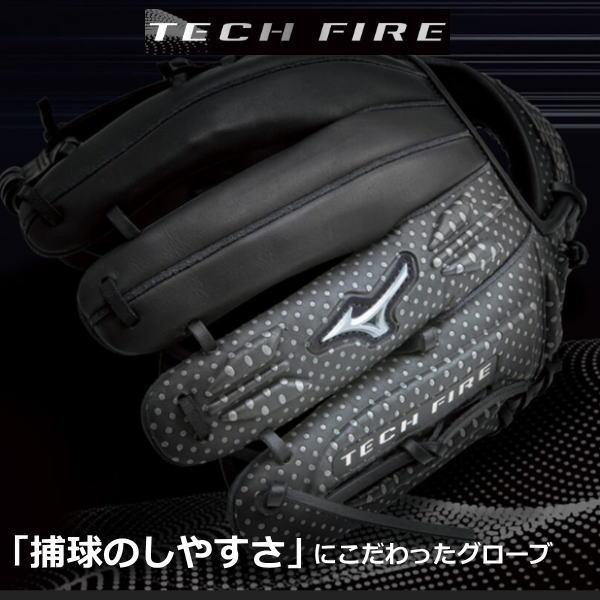MIZUNO（ミズノ） 軟式グローブ テックファイア TECH FIRE オール