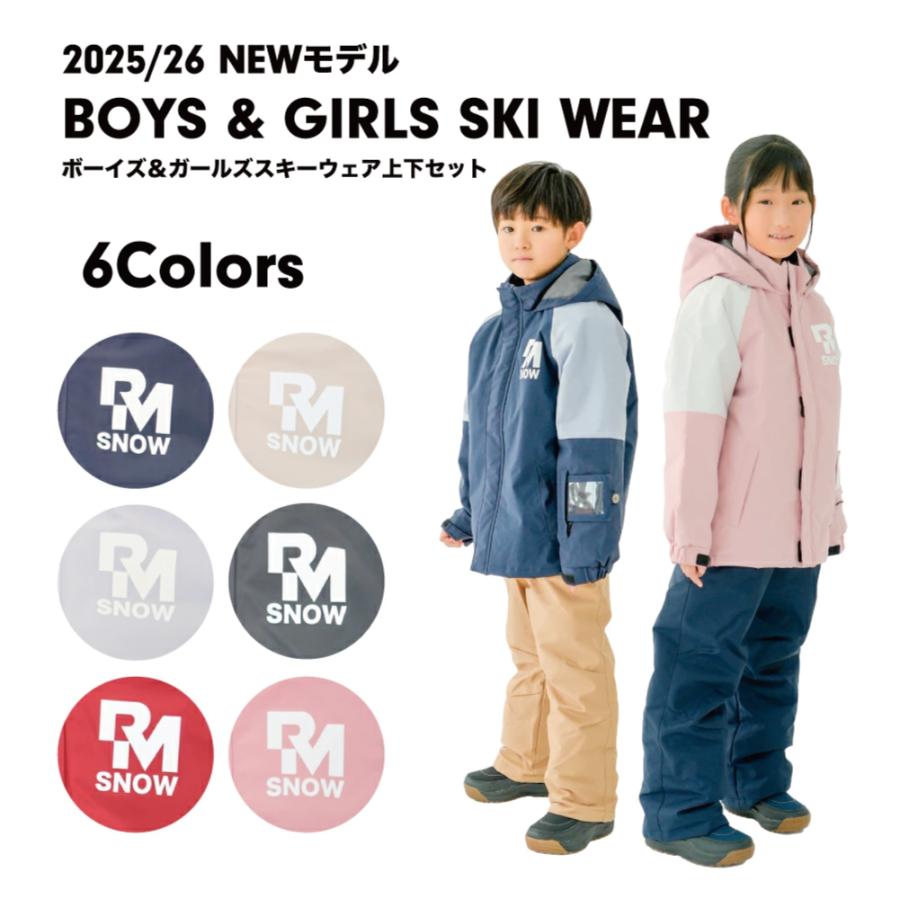 スキーウェア キッズ 上下セット 耐水圧5000mm ジュニア \RJ-100ユニ