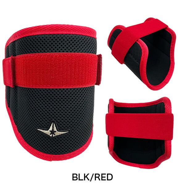 野球 エルボーガード アームガード 防具 オールスター 軽量 メッシュ