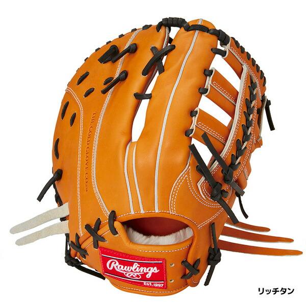 野球 グラブ 硬式 ファースト ミット グローブ 一塁手 ローリングス
