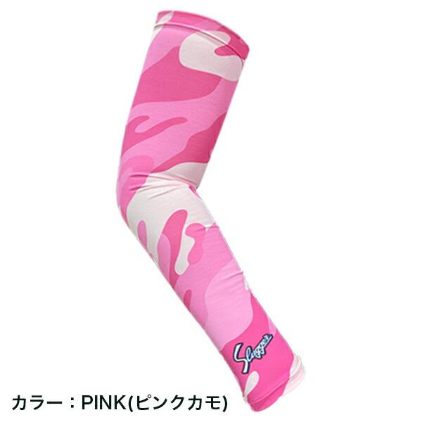 ゆうパケ送料無料 野球 アームスリーブ スラッガー 肘サポート アーム