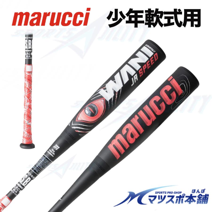野球 軟式 少年用 バット ワニクラッシャー 特価 赤ワニ marucci