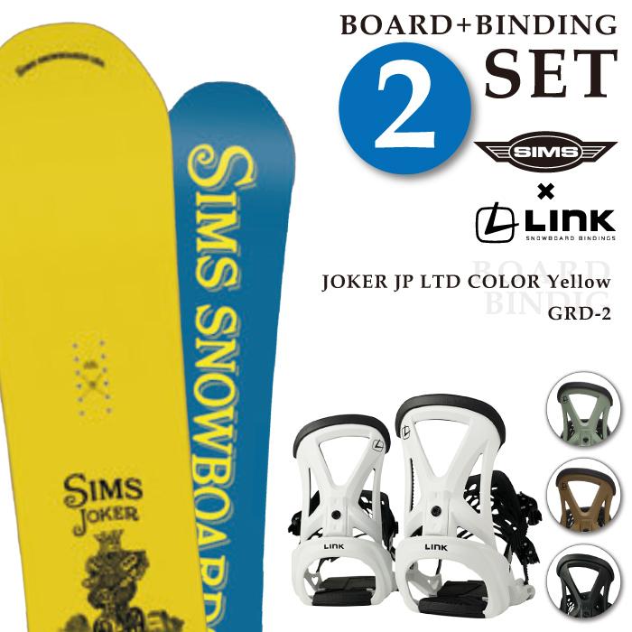 SIMS 日本正規品 取付可能 スノーボード + ビンディング 2点セット