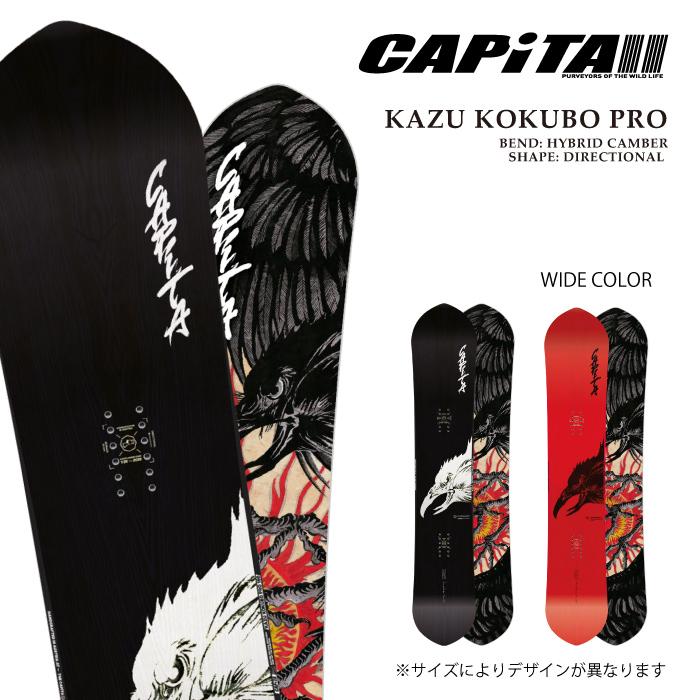 CAPiTA 日本正規品 スノーボード 板 キャピタ CAPITA KAZU KOKUBO PRO