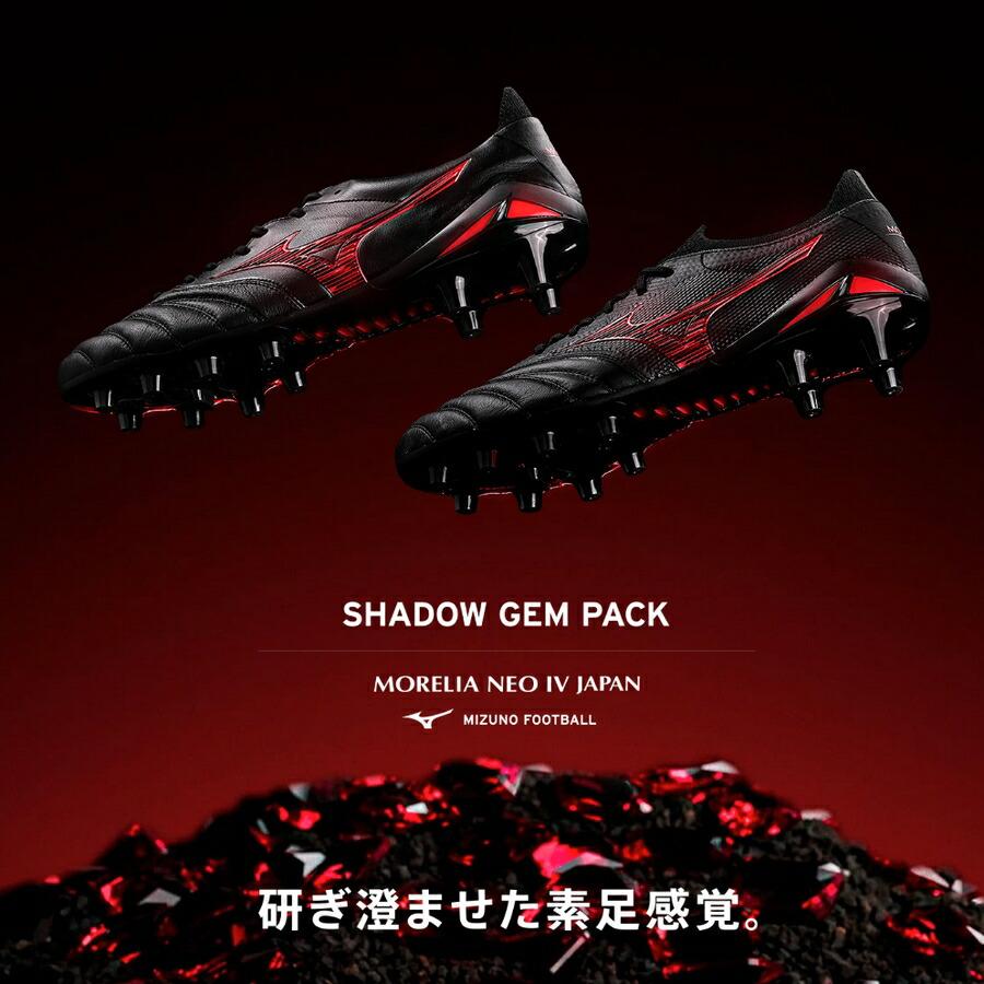 MIZUNO（ミズノ） 即発送 モレリアネオ4 ジャパン NEO JAPAN MIZUNO