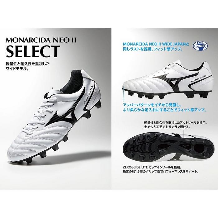 MIZUNO（ミズノ） 即発送 モナルシーダネオ 2 セレクト SI NEO SELECT