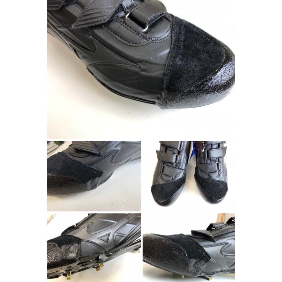 MIZUNO（ミズノ） P革 加工 野球 スパイク P革取付 打ちP アッパー部分