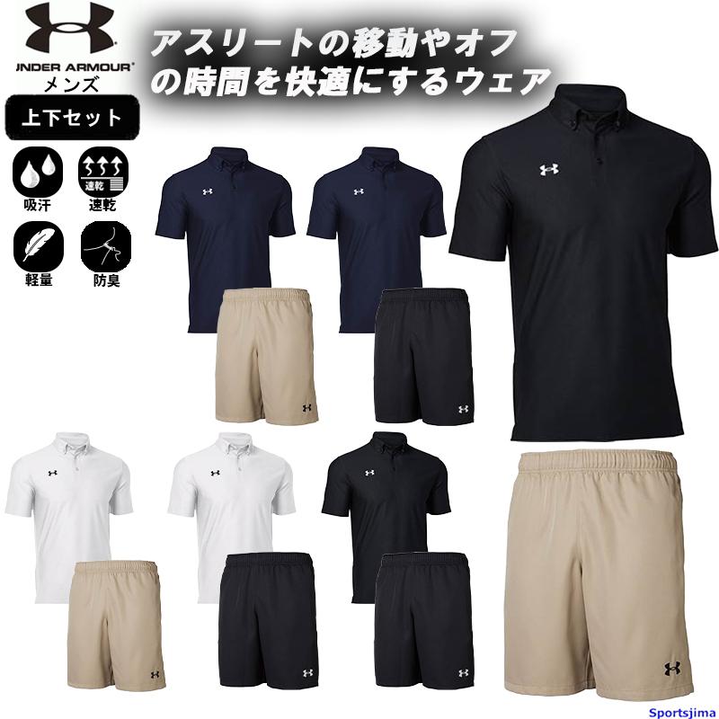 UNDER ARMOUR（アンダーアーマー） ポロシャツ ハーフパンツ メンズ