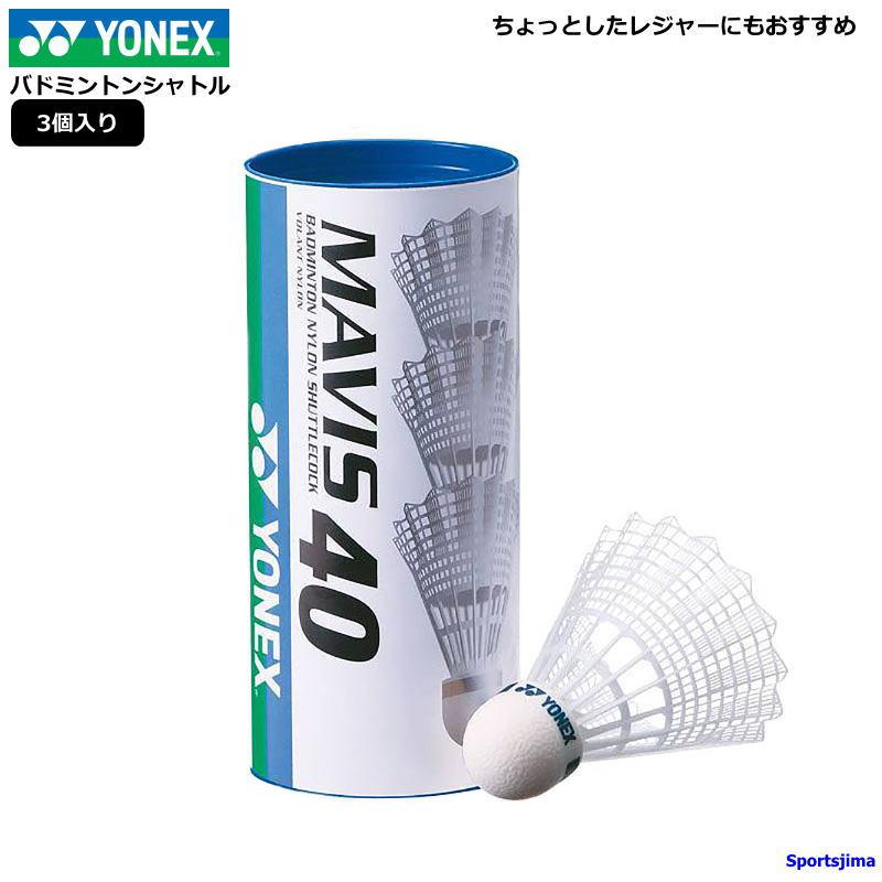 YONEX（ヨネックス） シャトル バドミントン ナイロンシャトル 3球入り