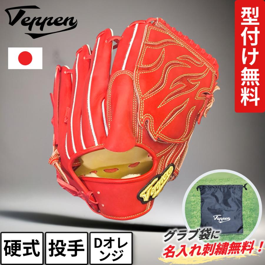 てっぺん Teppen 硬式 グローブ 投手用 2026 限定 グラブ ピッチャー D